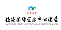 楊凌國(guó)際會(huì)展中心酒店