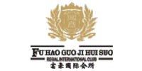 富豪國(guó)際會(huì)所