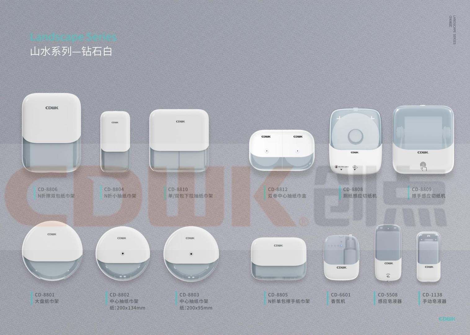 兼顧功能與美學(xué)，CDWK創(chuàng)點(diǎn)山水系列賦能公共衛(wèi)生間體驗(yàn)升級(jí)